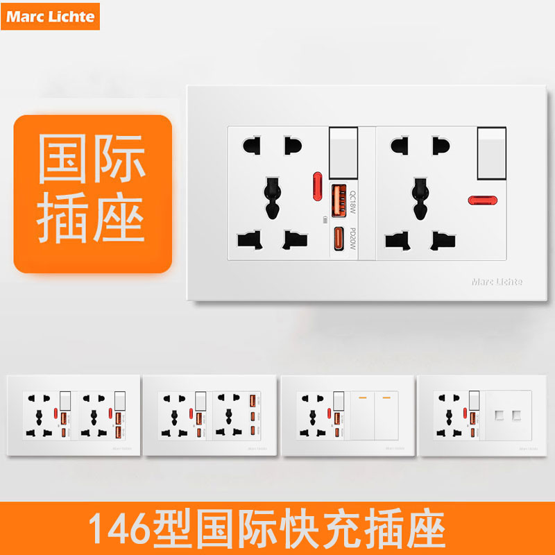 港标13AUSB+Type-C20W暗装插座