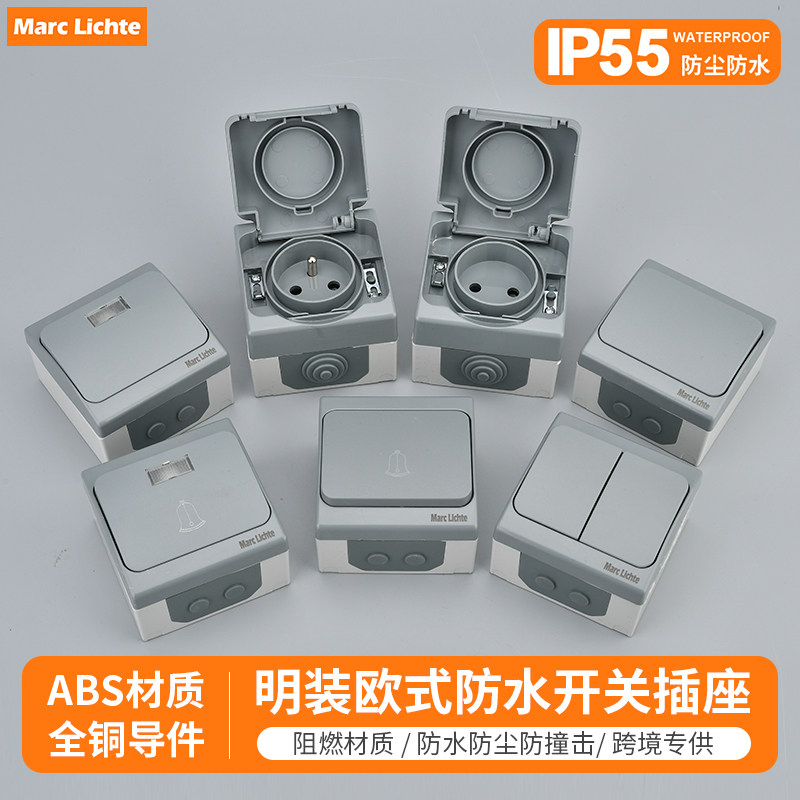 户外明装防水IP5516A开关插座