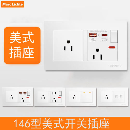 15A美式三孔USB/Type-C插座
