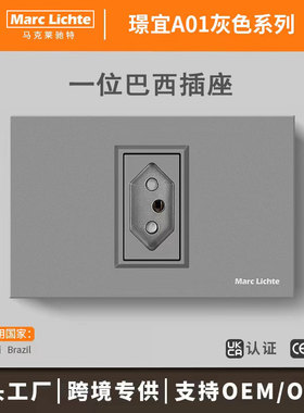 灰色118型单位巴西三圆柱插座20A巴规三孔南美洲电源巴西标面板