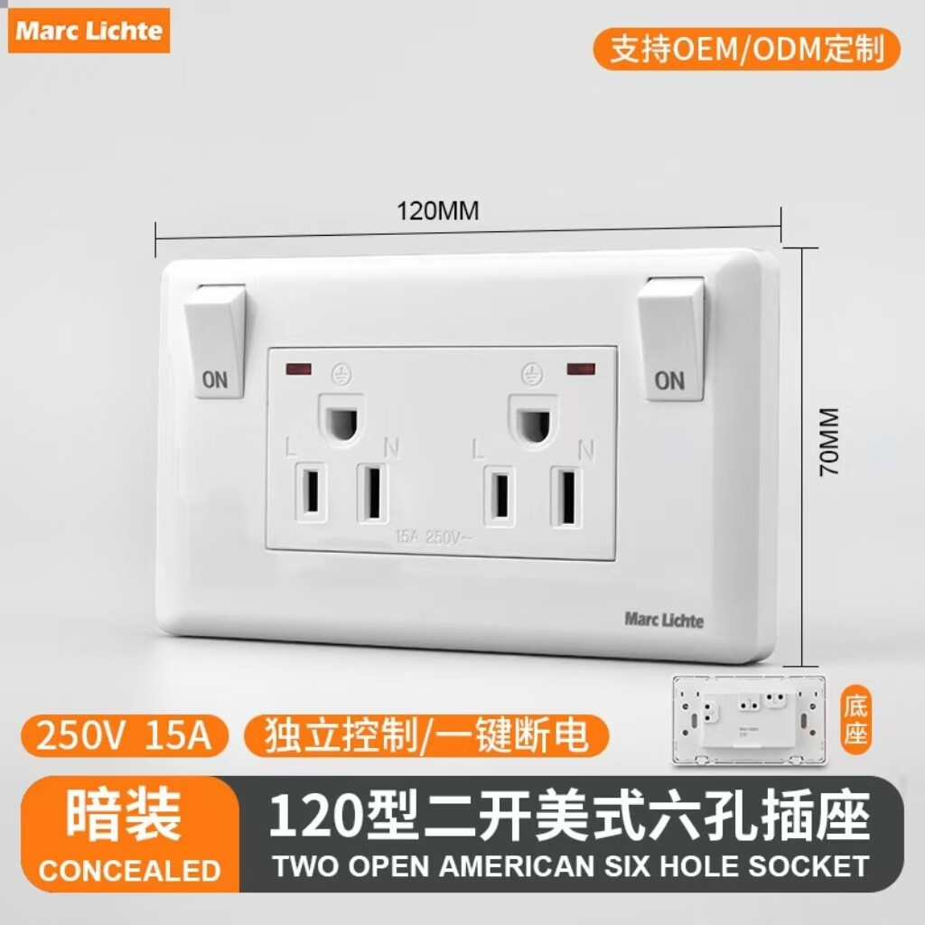 120型美标16A暗装插线开关座