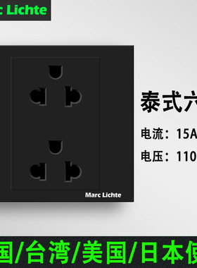 黑色面板86型泰标15A六孔插座三三插泰国日本美标电源墙壁暗装