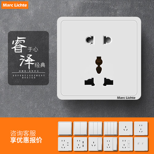 多功能五孔面板港式二三插