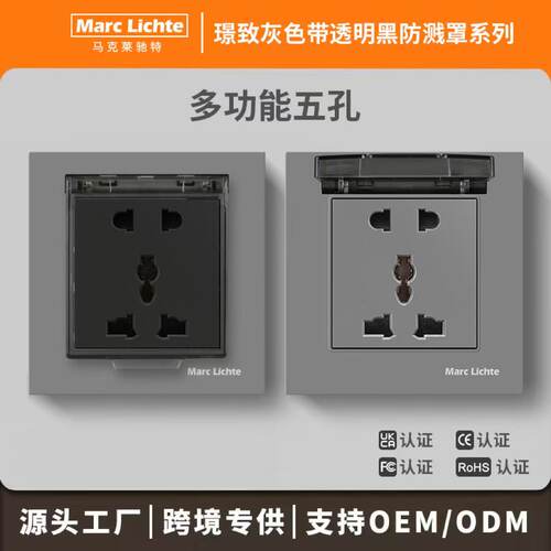 国际通用13A英式多功能五孔带透明盖防水灰色电源港标英式澳版