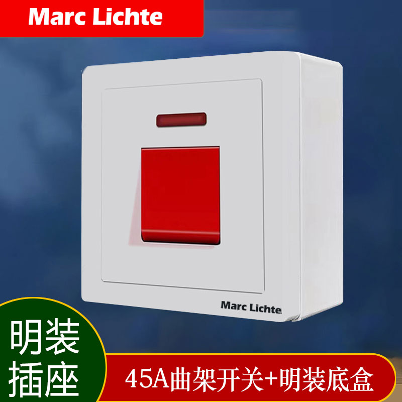 明装大功率45A双极曲架开关水泵冷气机热水器零火线双断双开86型