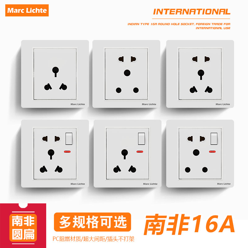 86型英式欧规空调16A大三圆插座