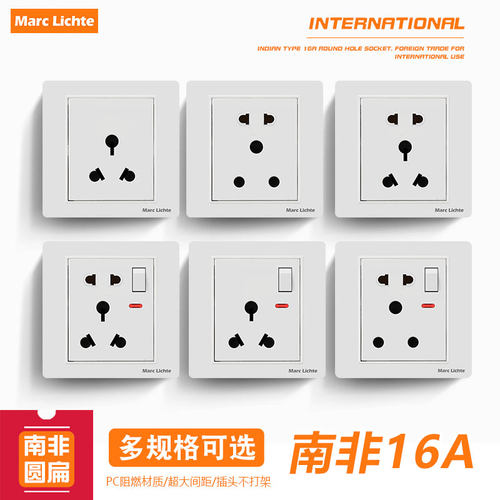 86型英式欧规空调16A大三圆插座