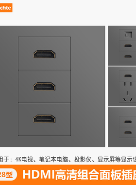 灰色暗装多媒体面板 直插HDMI插座 hdmi视频数字电视4K高清线插座