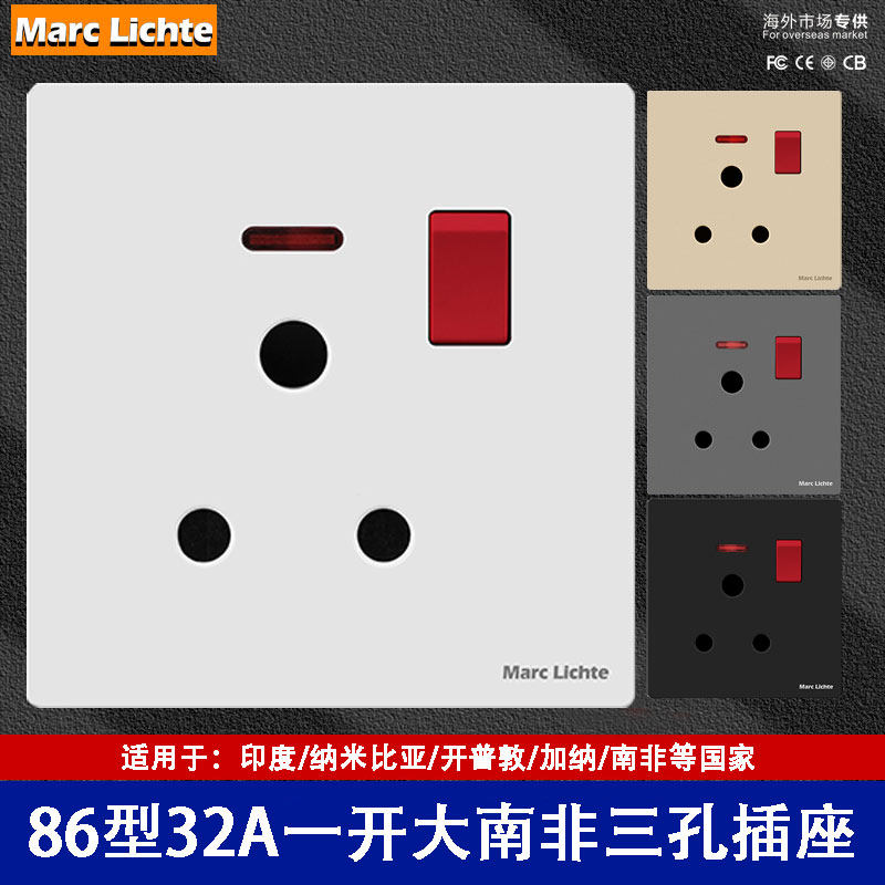 86型暗装大南非插座一开32A圆形三孔大功率电制空调热水器非洲