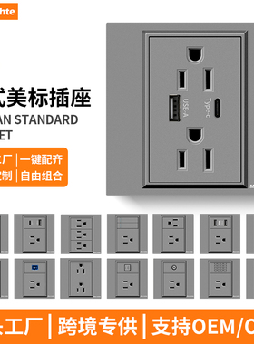 15A美式插座86型灰色暗装美标通用六孔带USB+C墙壁电源110-250V