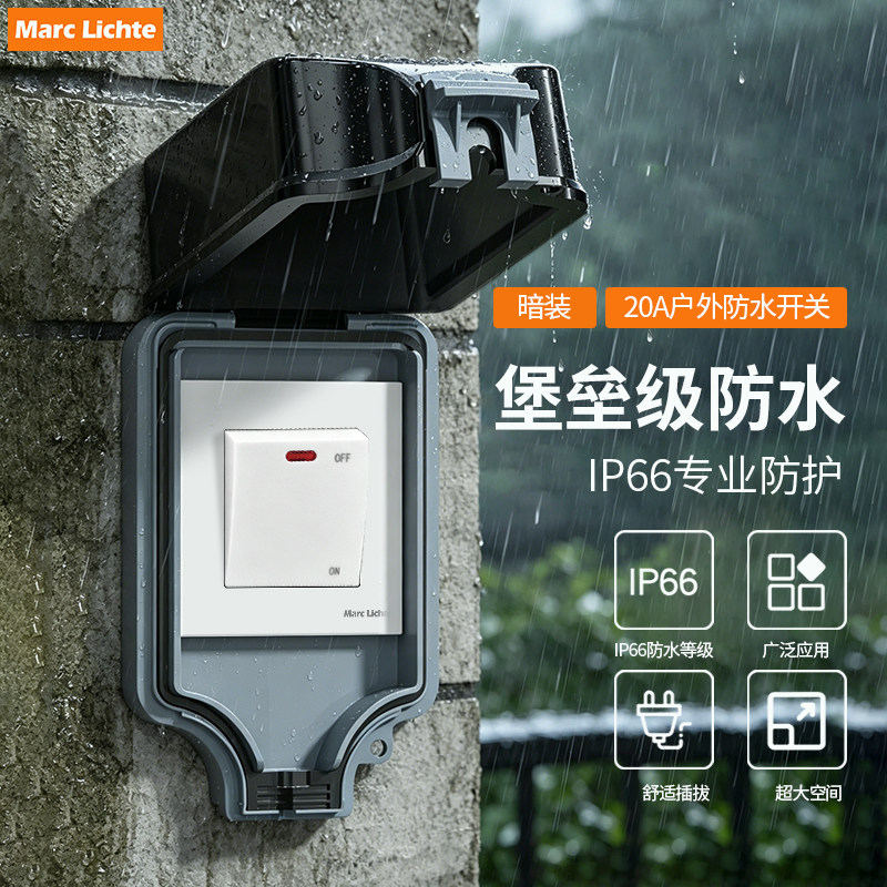 86型IP66防水大功率双位开关