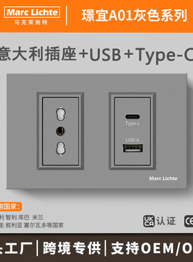 意大利插座灰色16A圆三孔带USB面板Type-C充电墙壁118型智利电源