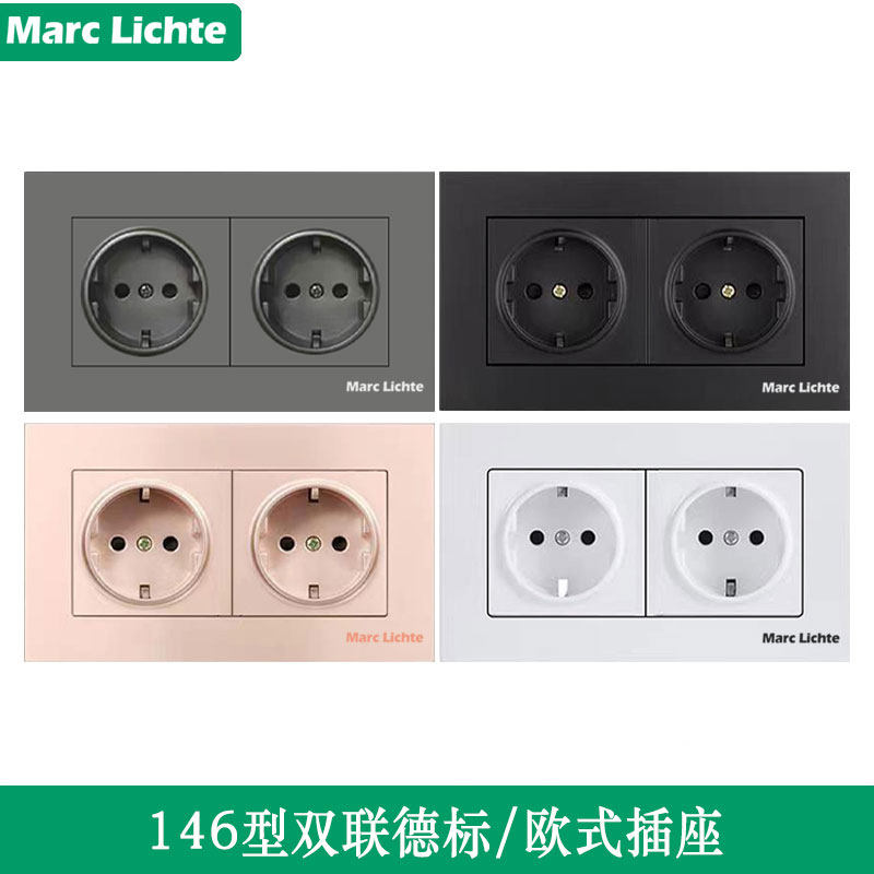 146型双联德式插座德国欧洲