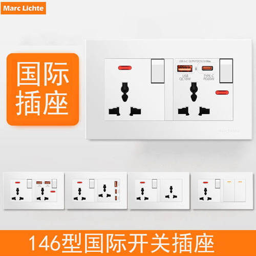 146型暗装墙壁插座20W快充指示灯