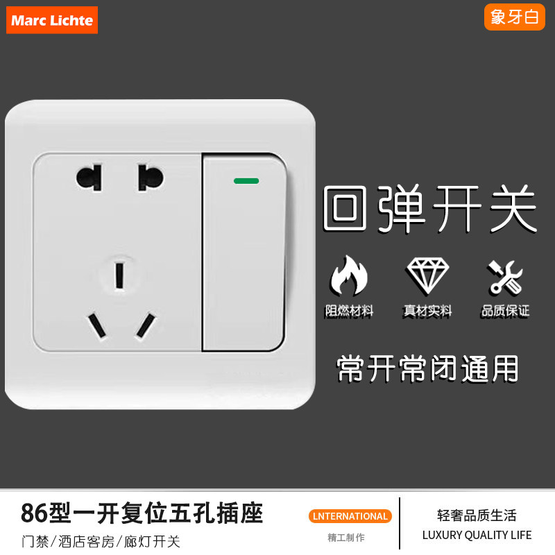 常开常闭门禁按钮带五孔