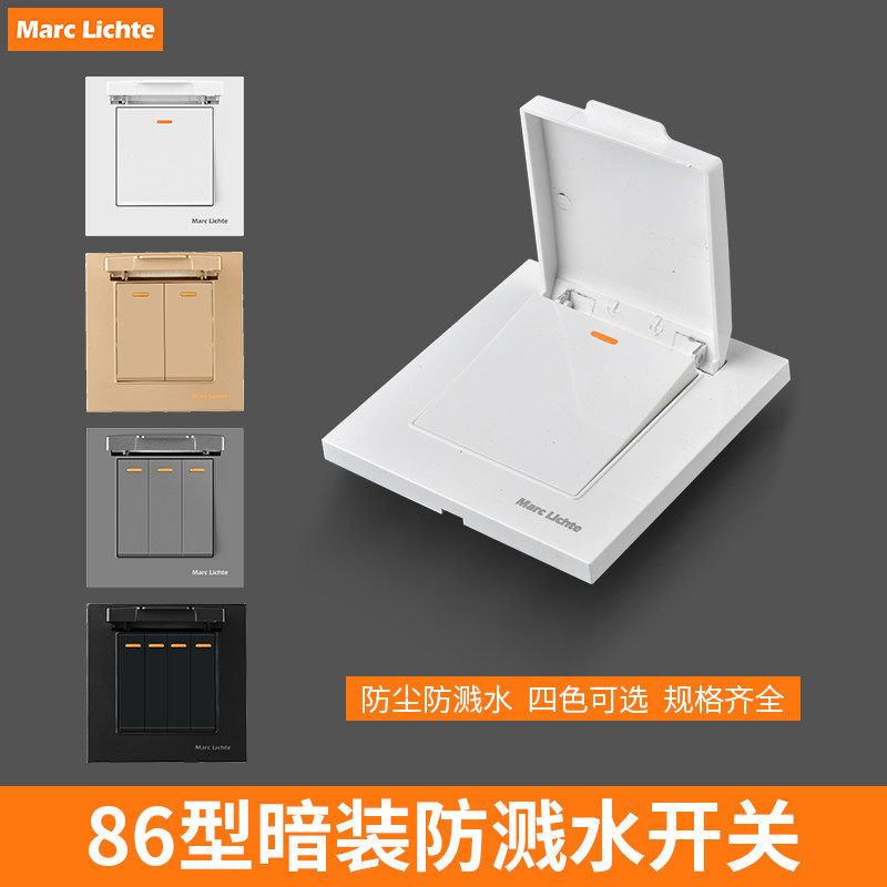 带盖一开二开三开四开防水开关