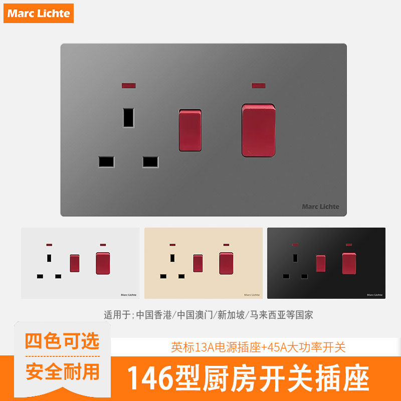 146型家用厨房开关插座港标英式方脚三孔13A带45A曲架大功率开关