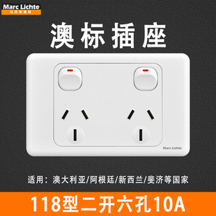 澳标15A两开六孔插座澳大利亚澳洲澳规二开二插15A墙壁电源暗装