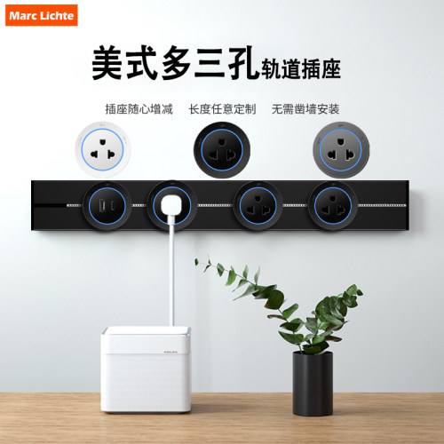 泰标110V轨道可移动25cm明装导轨式16A美式多功能孔日式厨房排插