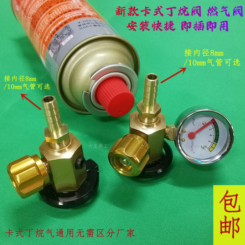 丁烷气阀门户外灶具接头焊枪配件