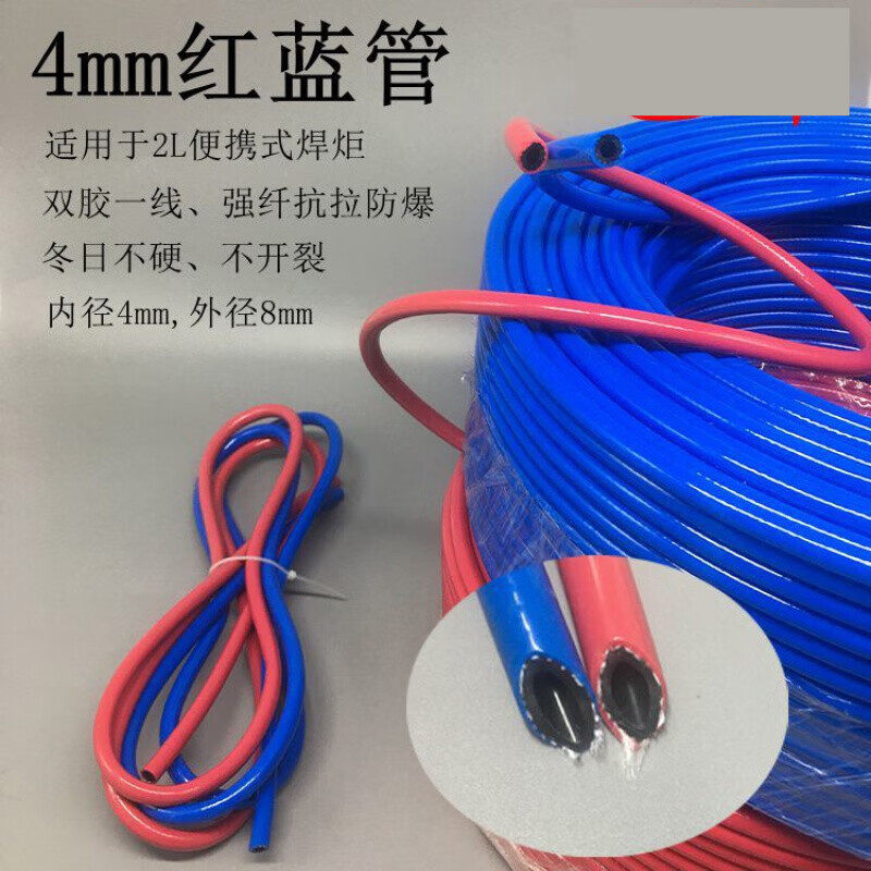 包邮2L焊炬氧气管煤气管胶管连接管2升焊枪专用连接软管乙炔管子