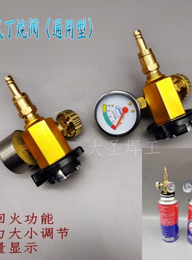 卡炉丁烷气阀门焊接工具