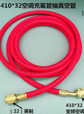 R32R410r134耐高压加液管汽车空调加氟管氟利昂冷媒管雪种管表管
