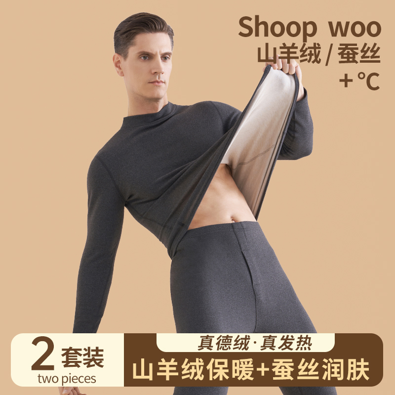 羊绒蚕丝保暖内衣男士大圆领套装