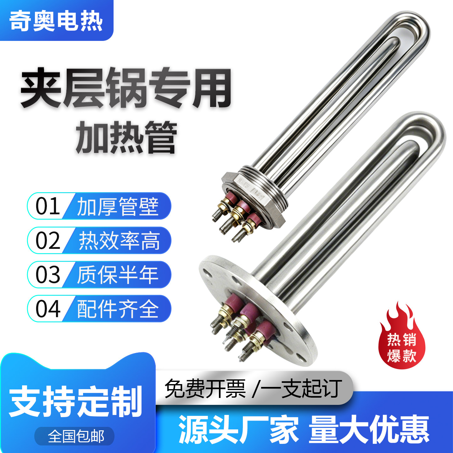 奇奥夹层锅导热油加热管厂家直销图片