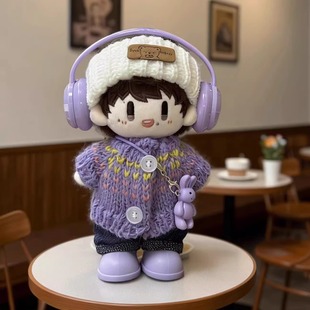 周可可娃衣10cm正常体棉花娃娃衣服周深公仔冬天毛衣耳机帽子套装