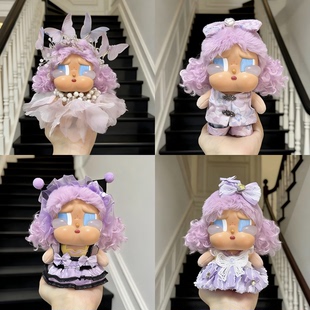 crybaby哭娃衣服一起冲浪娃衣度假10cm毛绒公仔春夏装紫色裙子