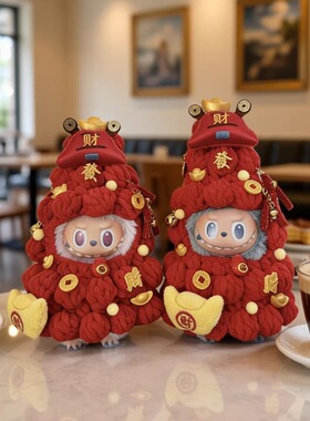拉布布娃衣新年3.0前方高能三代17cmlabubu衣服一二代喜庆发财树