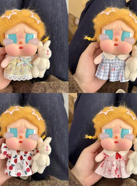 哭娃咕噜咕噜娃衣Vacation系列crybaby衣服搪胶毛绒兔挂件裙套装