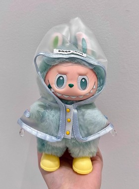 3.0前方高能labubu娃衣雨衣套装平静绿色拉布布衣服着替12三代