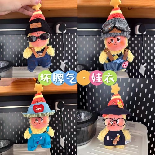 二代星星人娃衣坏脾气衣服毛绒挂件帽子小丑雪糕帽子毛衣秋装着替