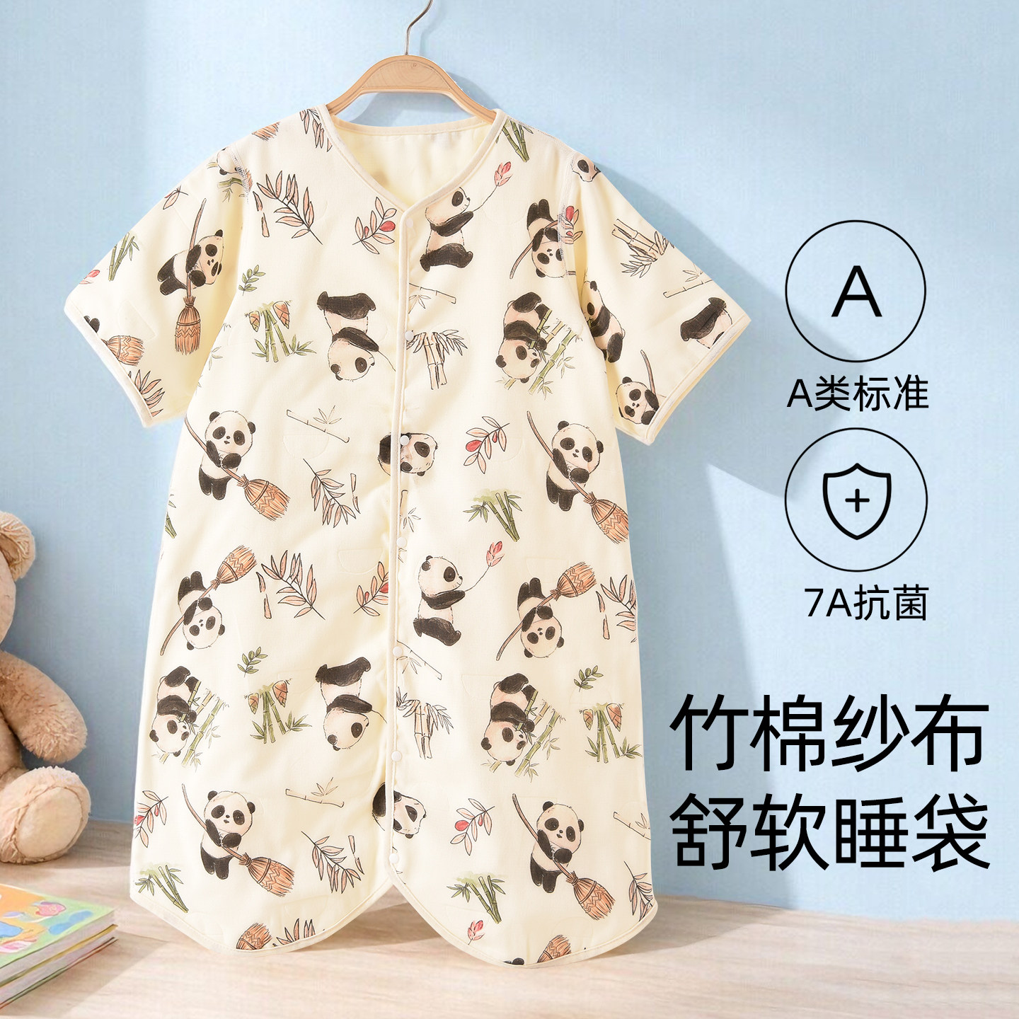 婴儿竹棉纱布春秋防踢睡袋