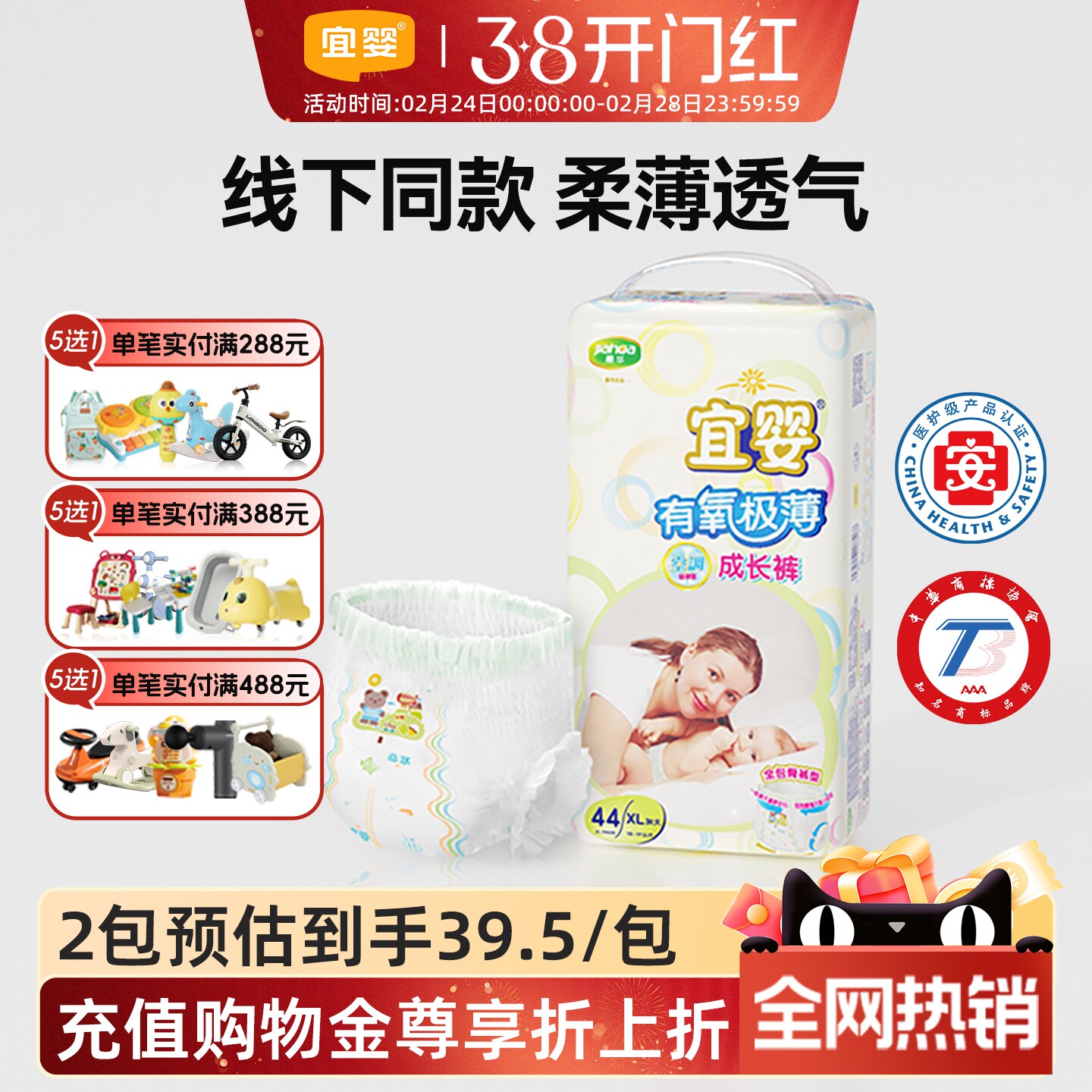 宜婴拉拉裤M/XL/XXL大码透气男女宝宝纸尿泡泡腰围有氧极薄成长裤