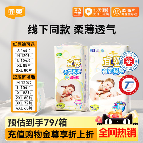 宜婴有氧极薄泡泡腰围拉拉裤轻柔