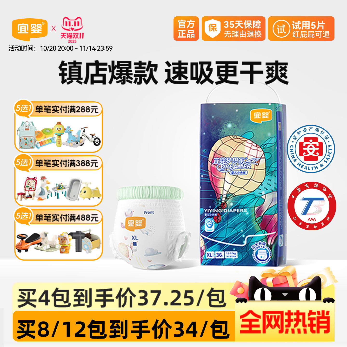 宜婴新梦想家拉拉裤超薄纸尿裤