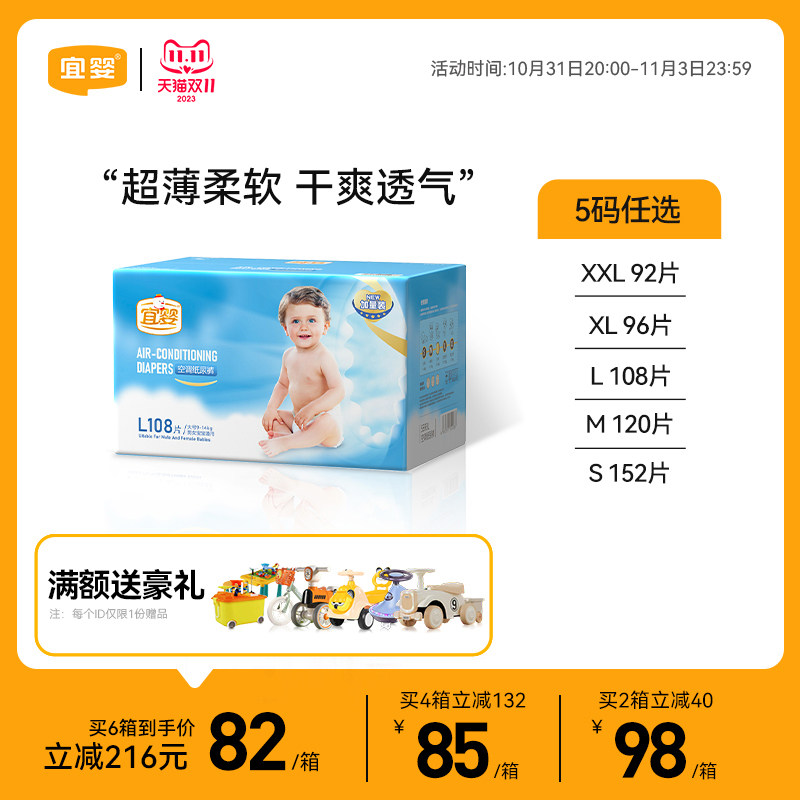 宜婴婴儿空调纸尿裤S/M/L/XL/XXL超薄官方透气干爽男女宝宝尿不湿怎么看?