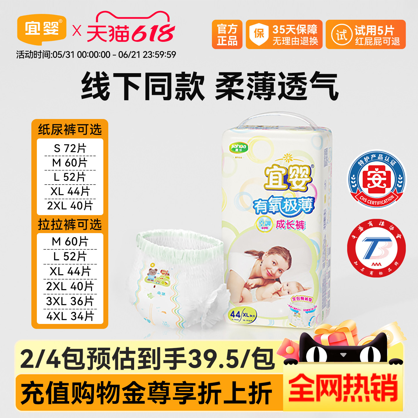 宜婴有氧极薄泡泡袖拉拉裤