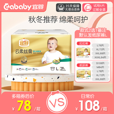 宜婴云柔纸尿裤S/M/L/XL/XXL超薄干爽男女新生婴儿宝宝透气尿不湿