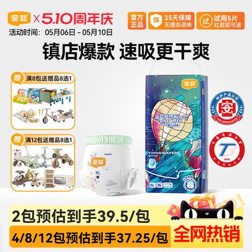 宜婴新梦想家拉拉裤超薄纸尿裤