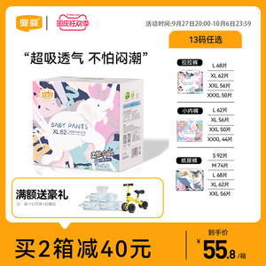 宜婴加量吸收成长裤ML/XL/XXL/XXXL超薄透气干爽尿不湿婴儿拉拉裤