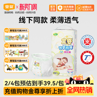 透气男女宝宝纸尿泡泡腰围有氧极薄成长裤 宜婴拉拉裤 XXL大码
