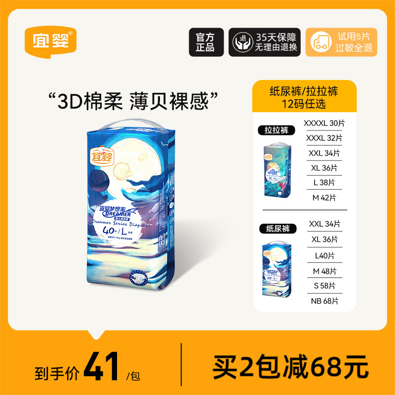 宜婴梦想家小内裤XL/XXL婴儿超薄透气拉拉裤L宝宝大码纸尿不湿裤怎么样,好用不?