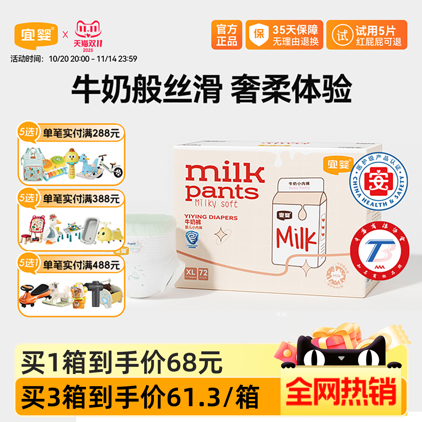 宜婴拉拉裤宝宝专用纸尿裤超薄透气M/XL/XXL泡泡腰围牛奶小内裤