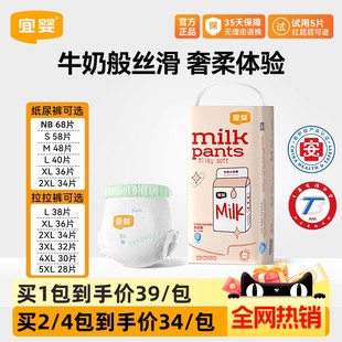 官方泡泡腰围全包臀透气拉拉裤 夏天大码 婴儿纸尿裤 宜婴牛奶小内裤