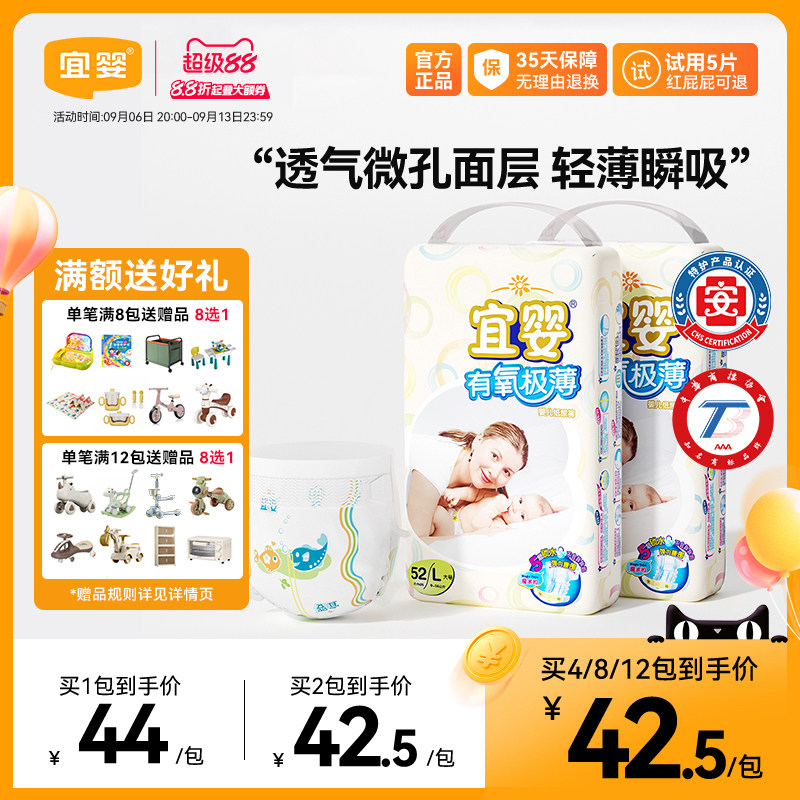 宜婴有氧极薄拉拉裤宝宝超薄干爽透气纸尿裤婴儿小内裤尿不湿大码