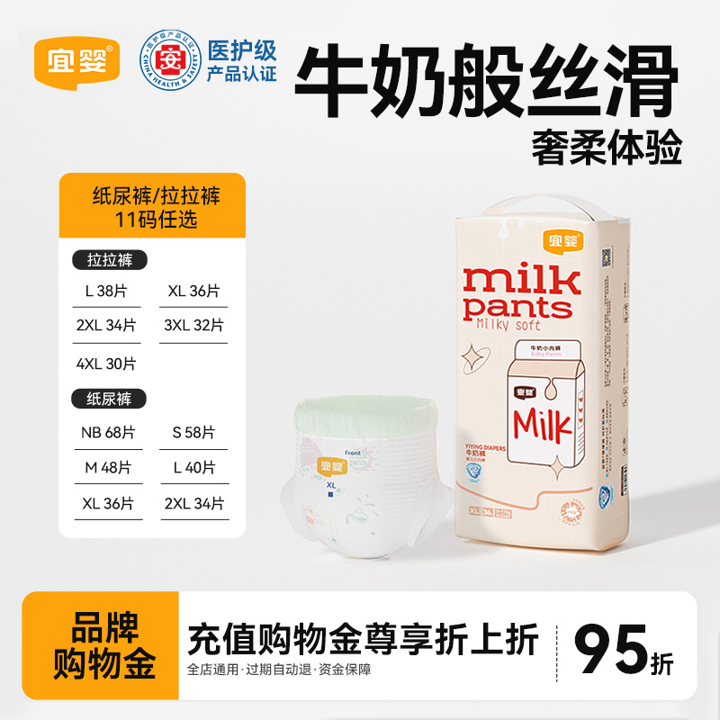 宜婴牛奶小内裤透气柔软